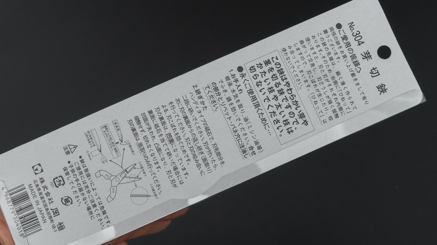 Okatsune Mekiri snoeischaar (#304B)