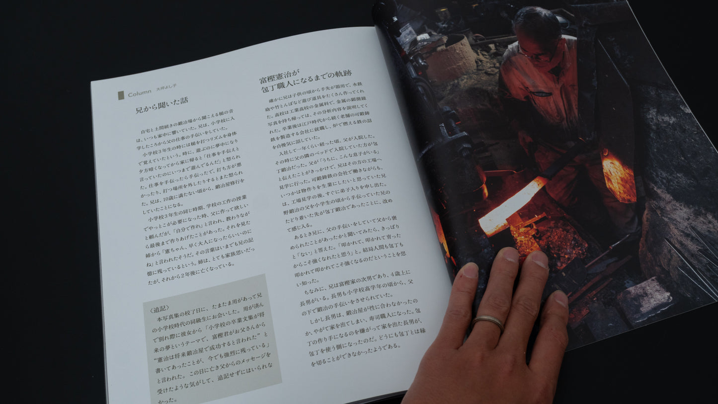 Kajiwara Knifesmith Kenji Togashi's Sakai knife collection (with English Translation)