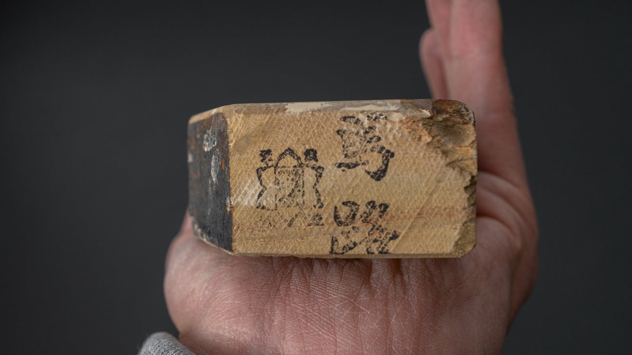 Tanaka Toishi Umajiyama natuursteen (#032)