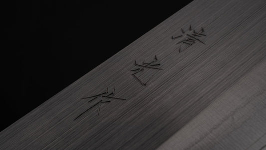 Morihei Kiyomitsu PM Steel Nakiri 165mm Ho Wood Handle