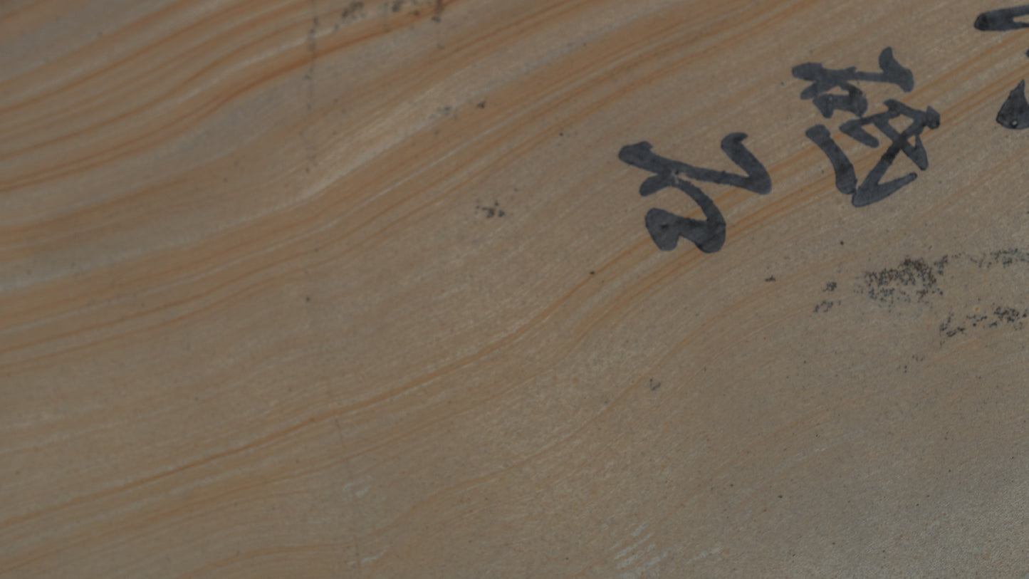 Tanaka Toishi Mikawa Shima Nagura natuursteen (#034)