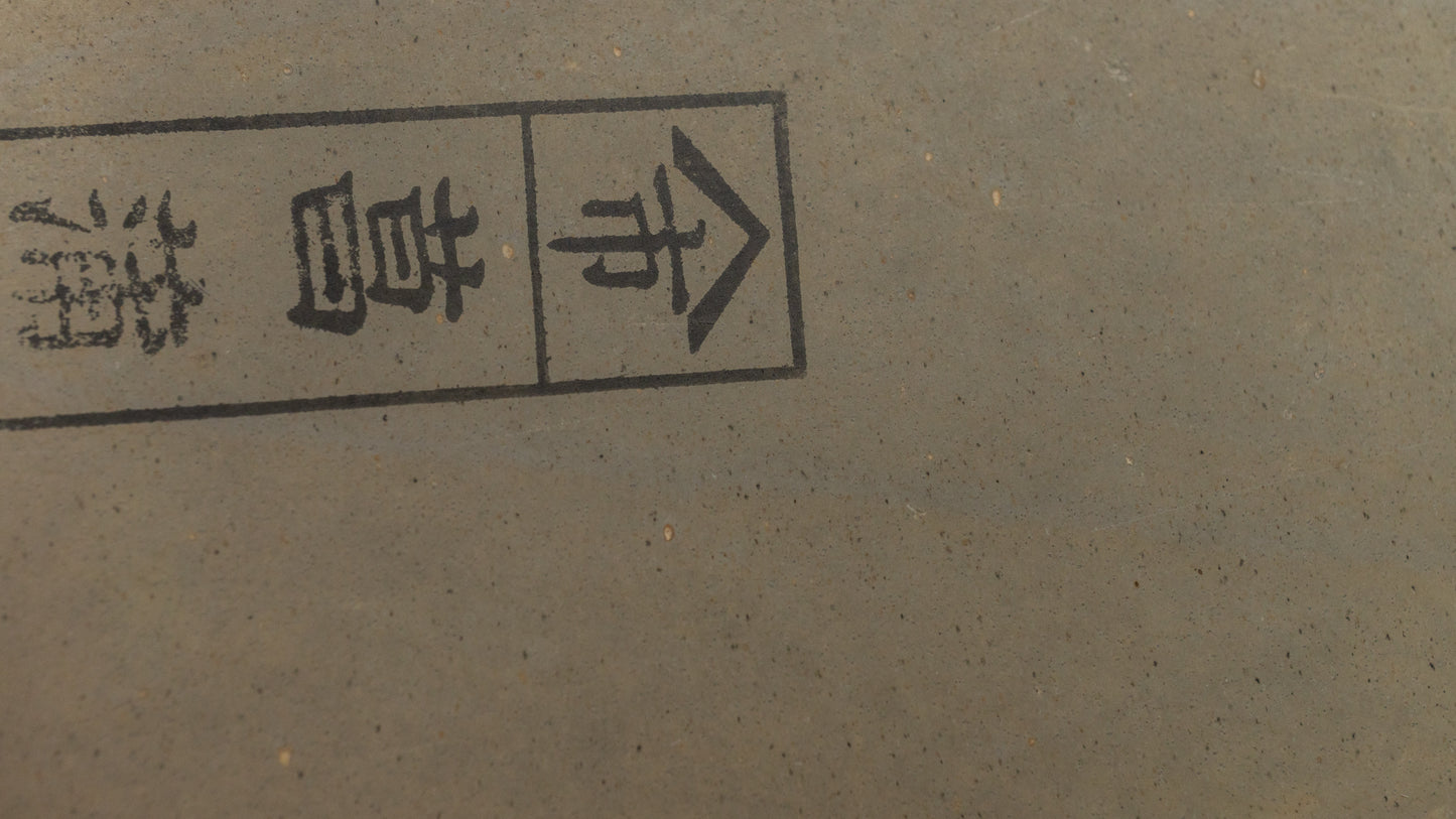 Hitohira Picked Shobudani Natural Stone (No.0008)