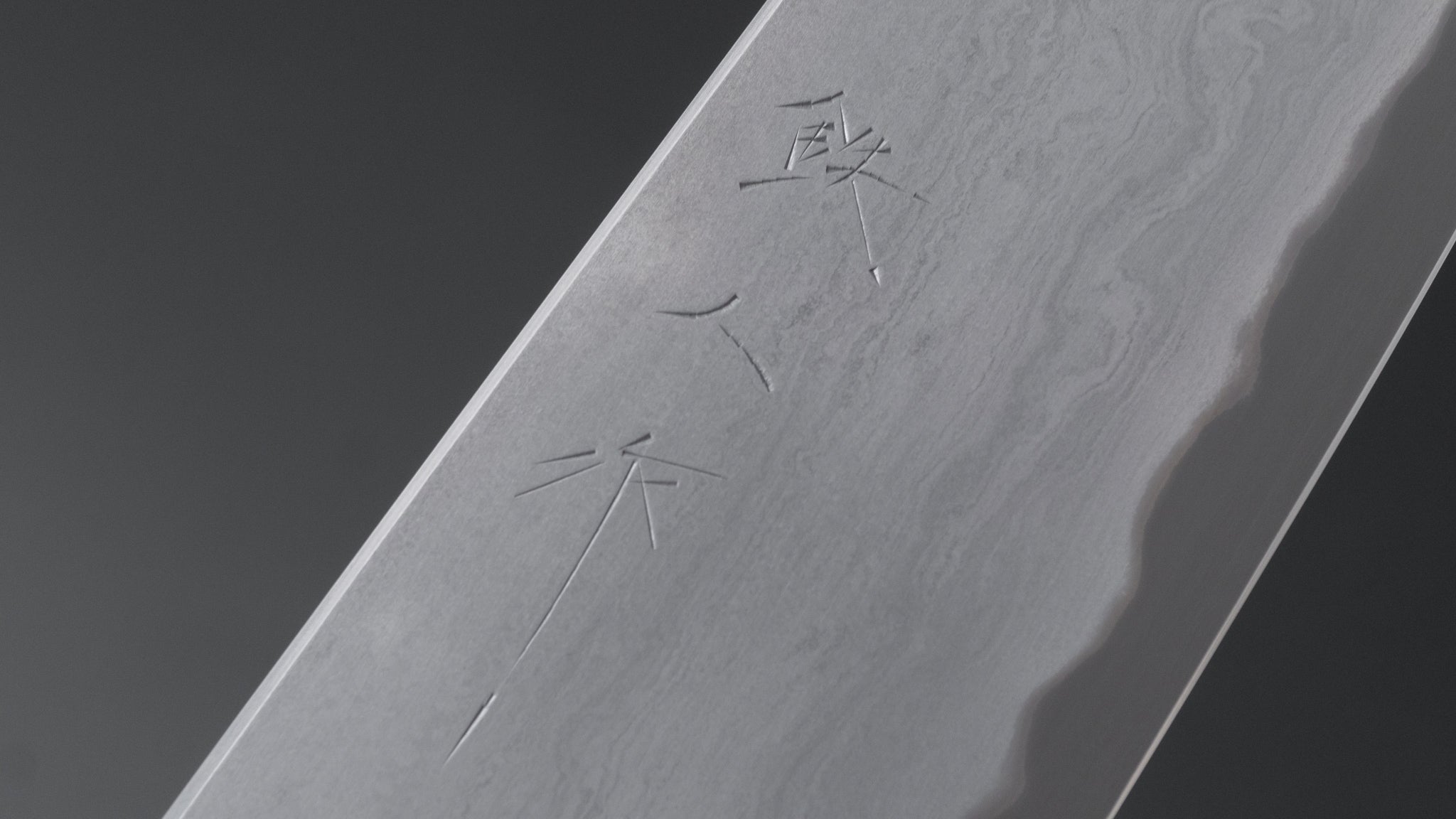 Tetsujin Blue #2 Metal Flow Santoku 180mm Taihei Wood Handle