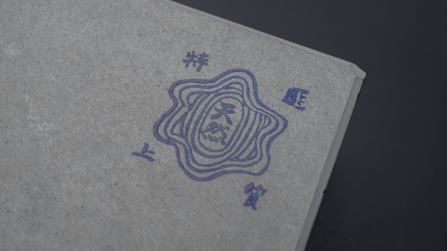 Morihei Ohira Natural Stone (No.0134)