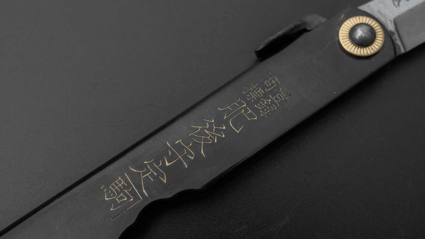 Higonokami White Steel Sakimaru Folding Knife Large Brass Handle (Black)