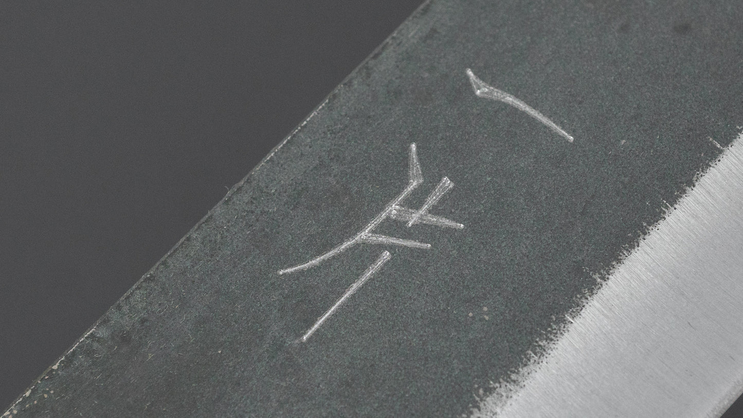 Hitohira Hizen Kurouchi Blue #1 Sujihiki 240mm Walnut Handle