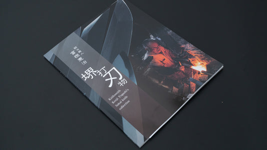 Kajiwara Knifesmith Kenji Togashi's Sakai knife collection (with English Translation)