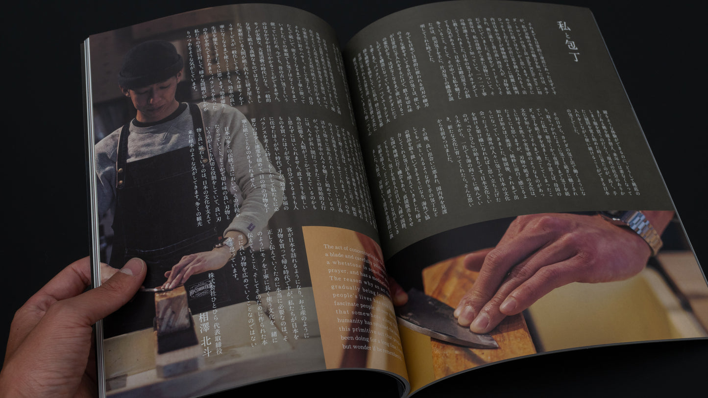 De Sakai-messencollectie van Kajiwara-messenmaker Kenji Togashi (met Engelse vertaling)