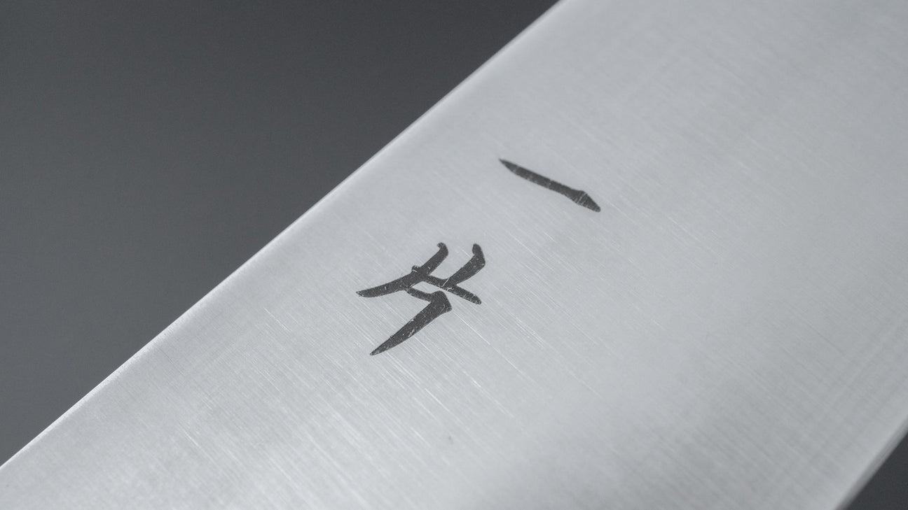 Hitohira FJ Semi Stainless Gyuto 180mm Pakka Handle