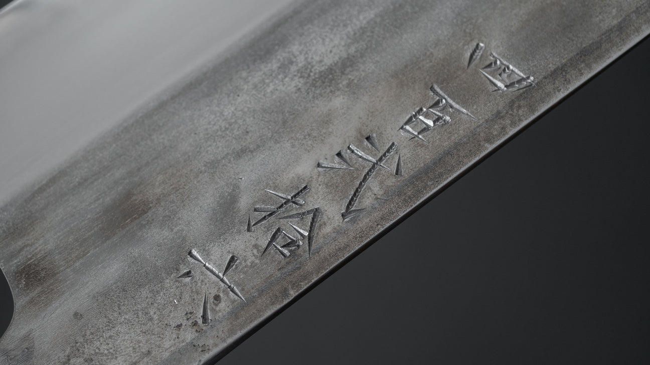 Jiro Tsuchime Wa Nakiri 180 mm Taihei Tagayasan-handvat (#426)