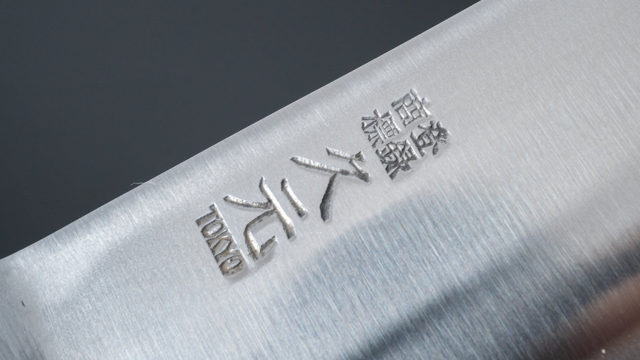 Morihei Hisamoto Hagane Gyuto 210mm Pakka Handle