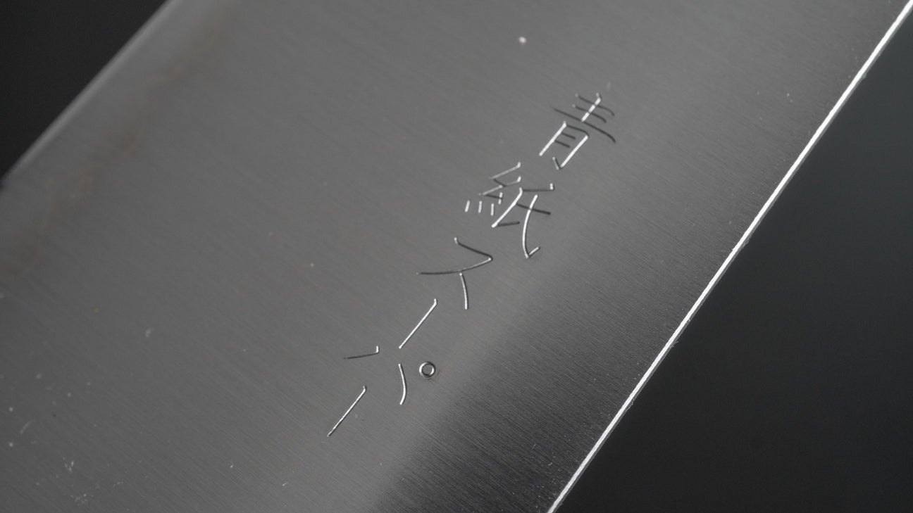 Hitohira Futana SB Migaki Bunka 170mm Cherry Wood Handle