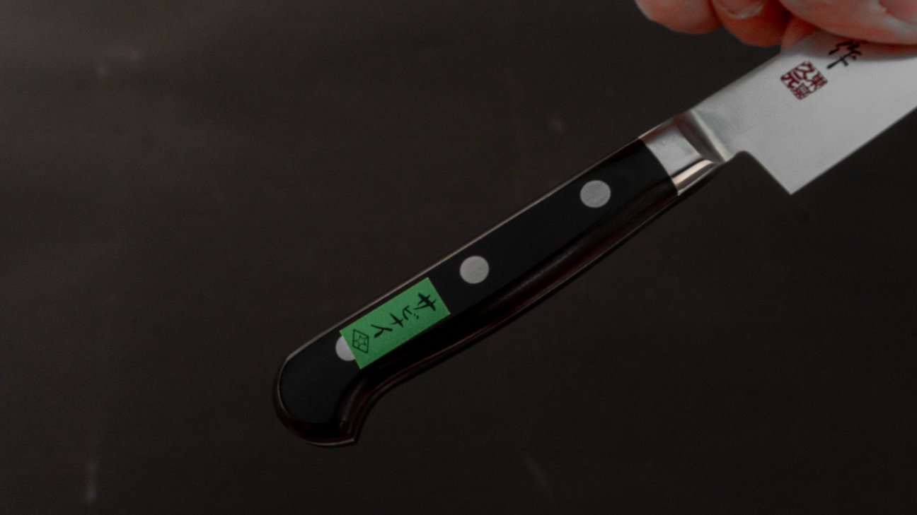 Morihei Hisamoto INOX Petty 120mm Pakka Handle