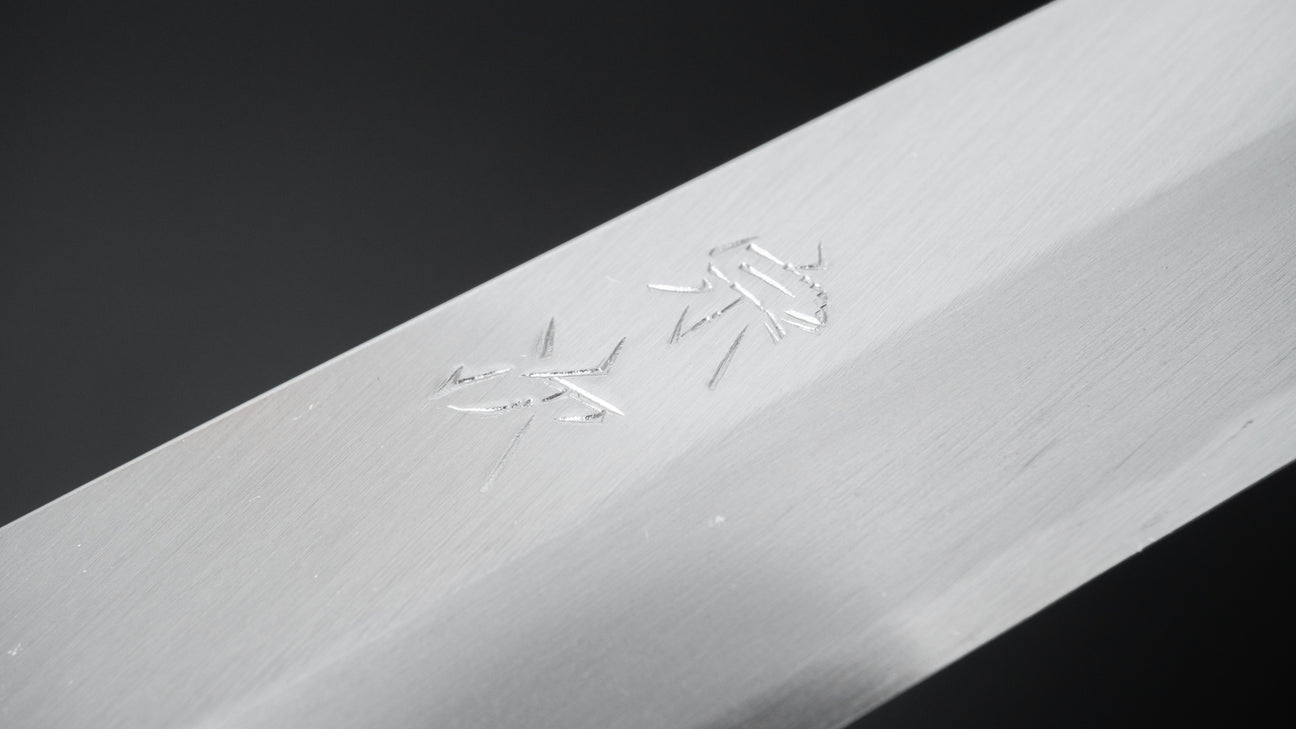 Morihei Munetsugu White #2 Yanagiba 240mm Ho Wood Handle