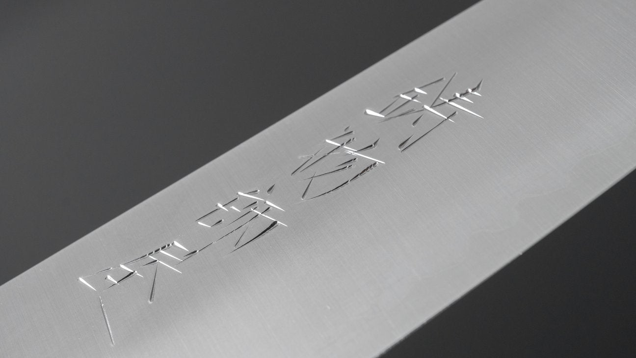 Hitohira Imojiya ST SG2 Petty 150mm Pakka Handle