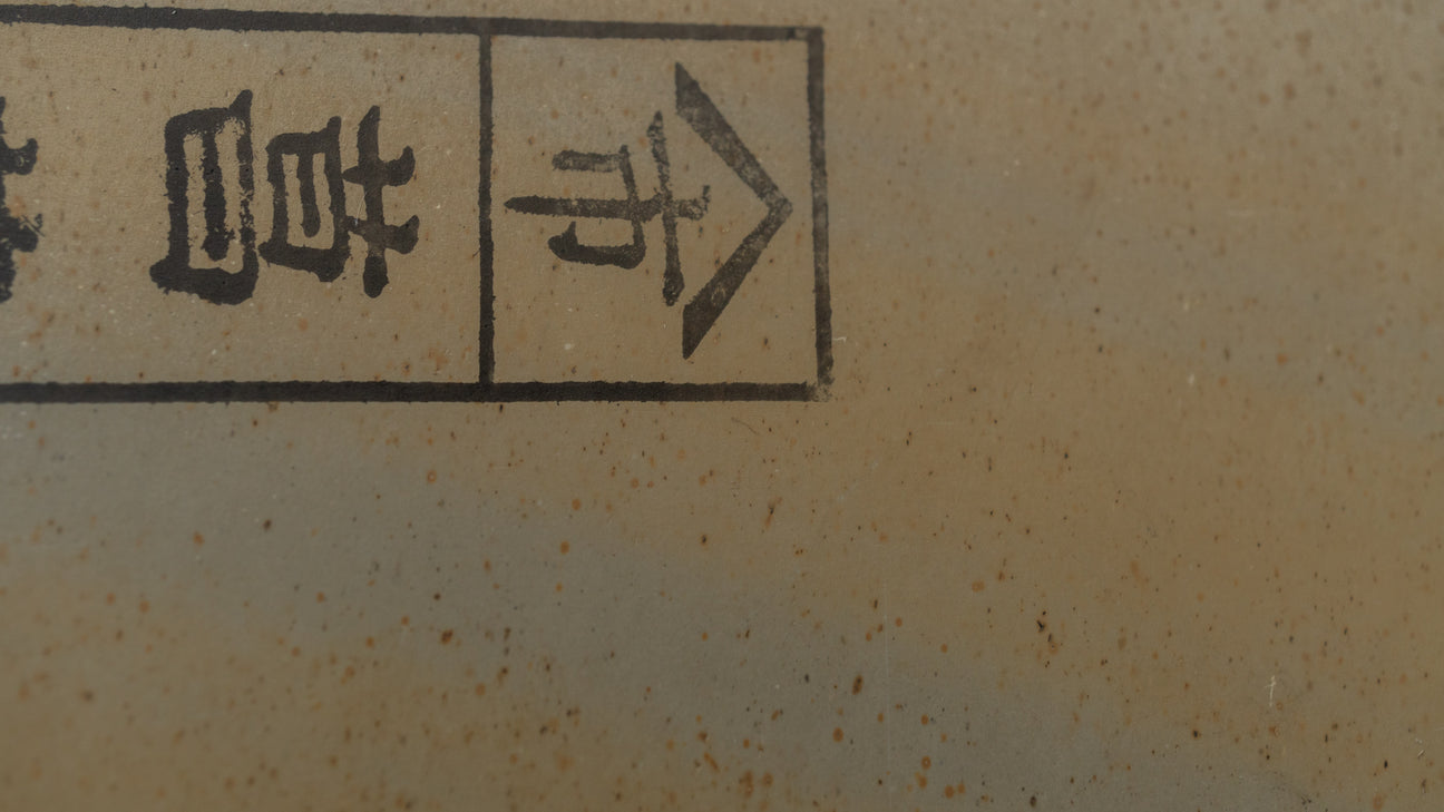 Hitohira geplukt Shobudani natuursteen (nr. 0011)