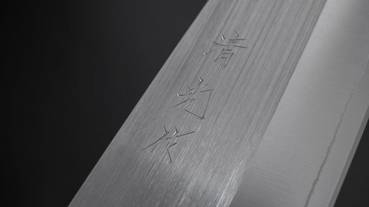 Morihei Kiyomitsu PM Steel Santoku 165mm Ho Wood Handle