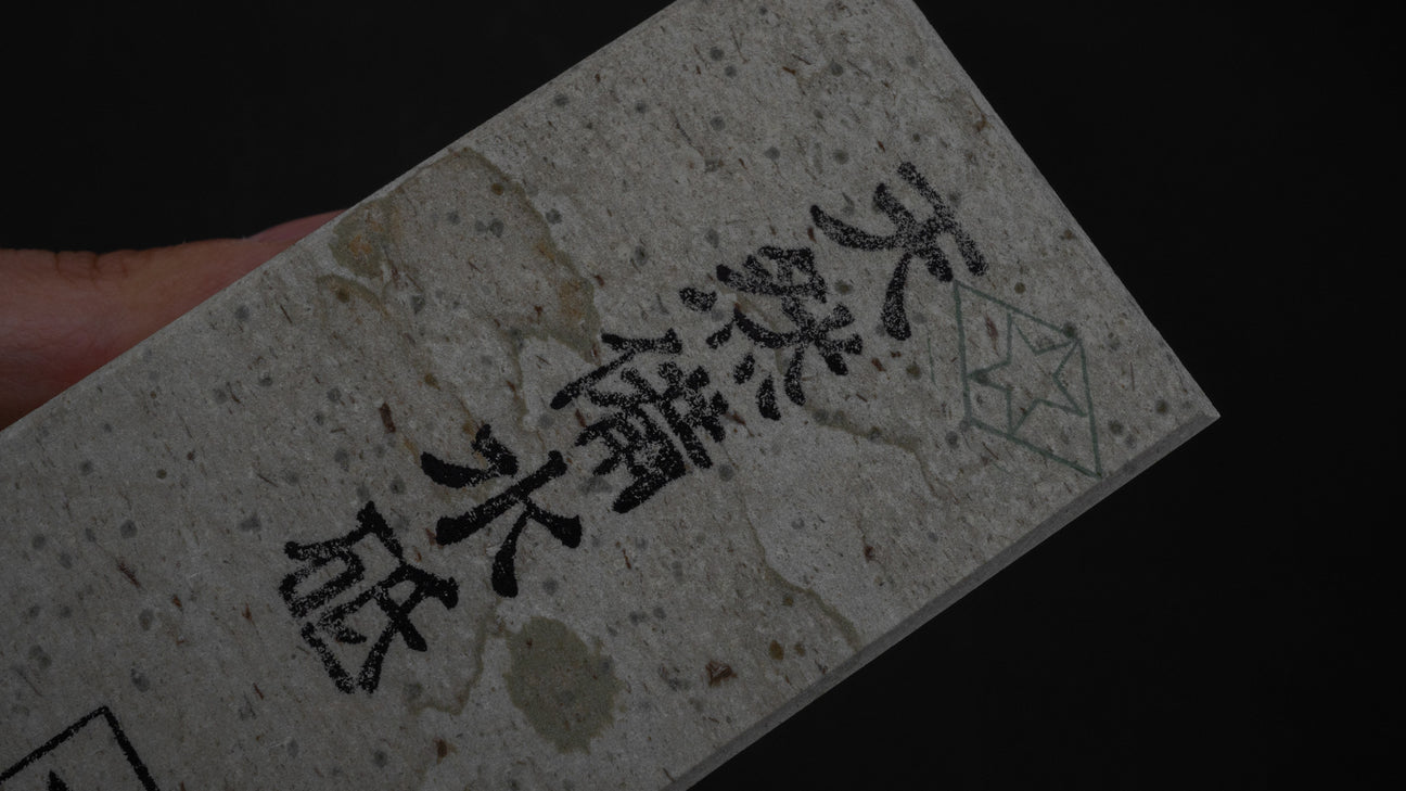 Morihei Binsui Natural Stone Type 30