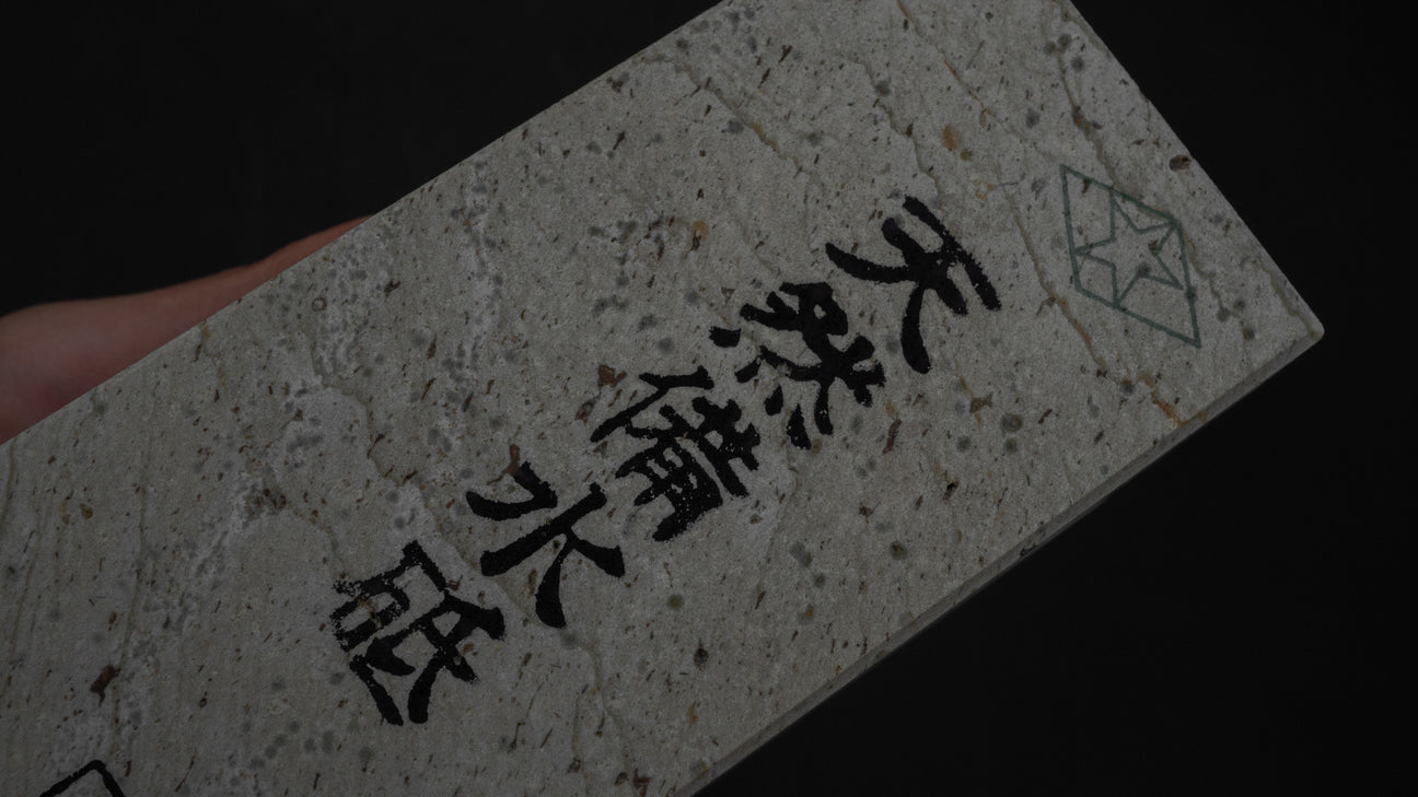 Morihei Binsui Natural Stone Type 15