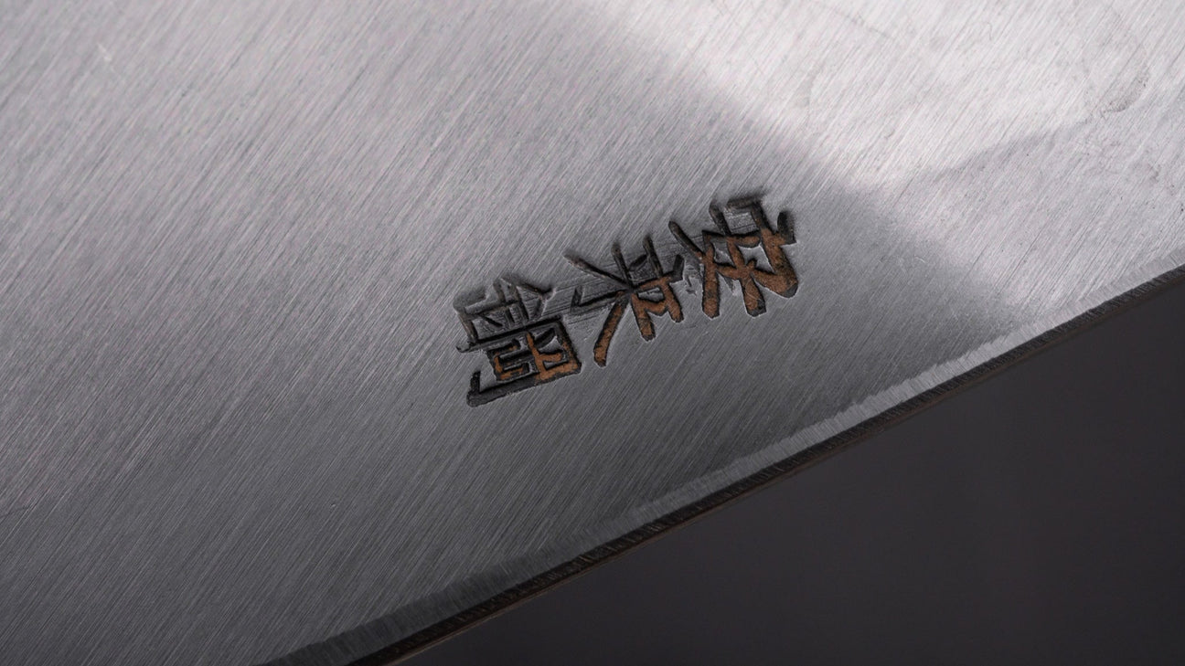 Morihei Munetsugu White #2 Deba 150mm Ho Wood Handle