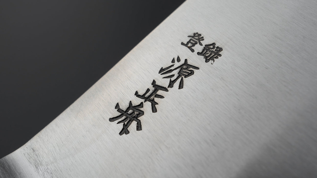 Masafune SK Gyuto 210mm Wood Handle