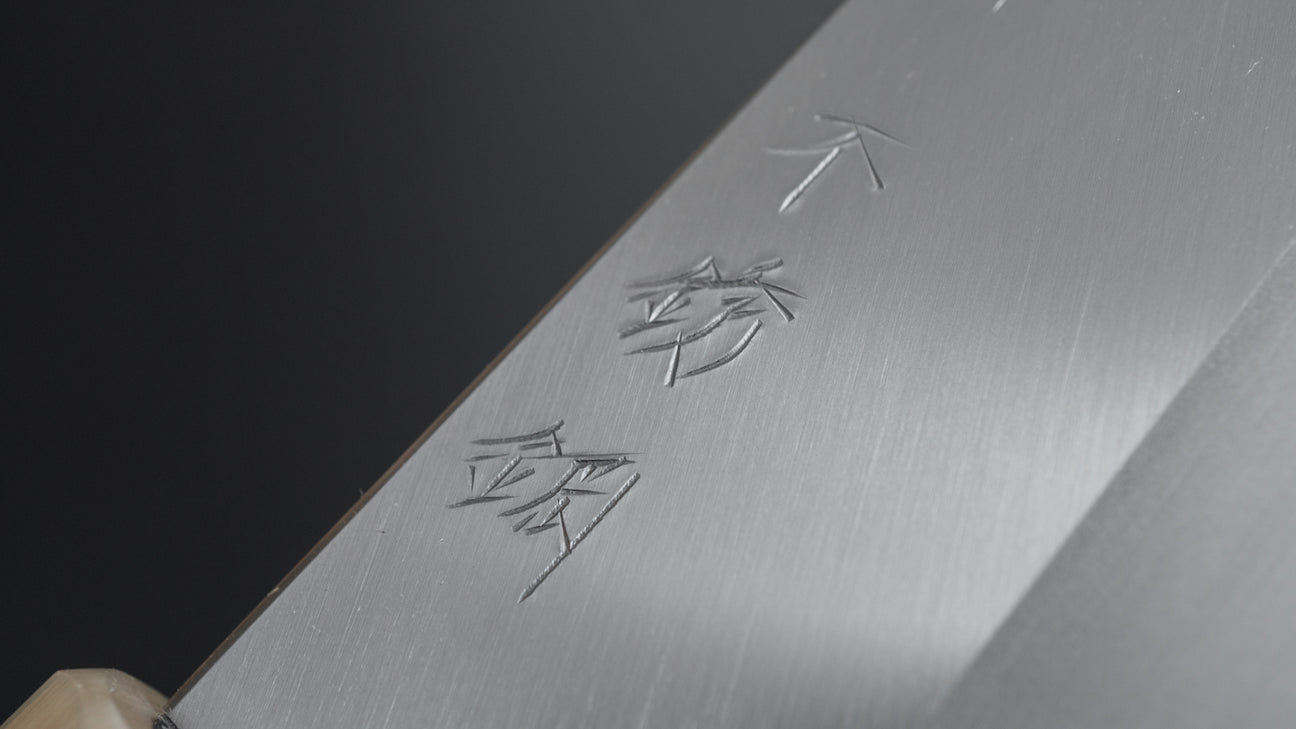 Hitohira Tanaka Kyuzo Blue #1 Stainless Clad Gyuto 240mm Taihei Ebony Handle