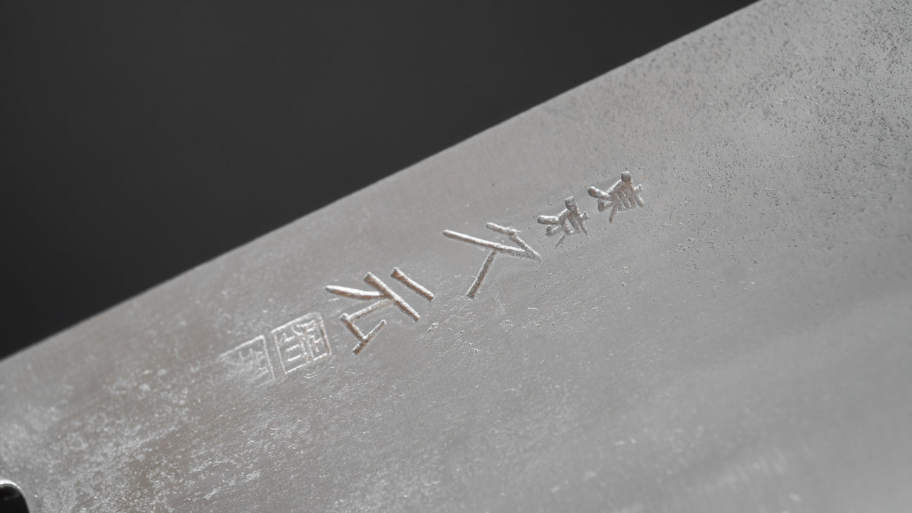 Morihei Hisamoto Blue Super Tsuchime Stainless Clad Nakiri 165mm Ho Wood Handle