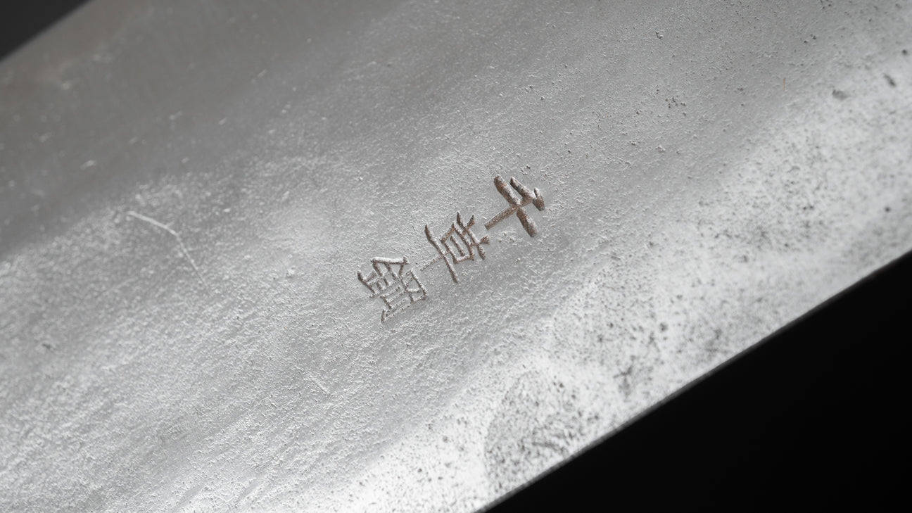 Morihei Hisamoto Blue Super Tsuchime Stainless Clad Nakiri 165mm Ho Wood Handle