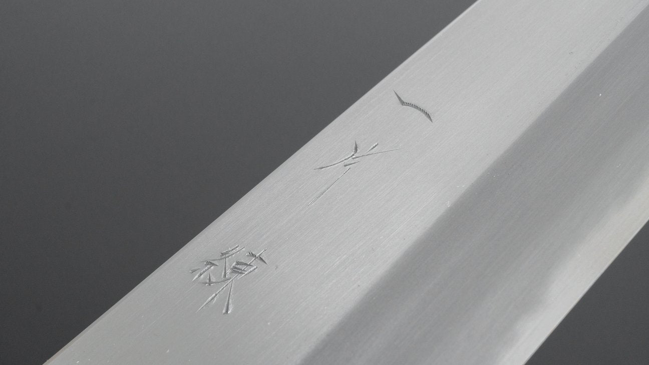 Hitohira Kikuchiyo Ren White #2 Gyuto 240mm Ho Wood Handle