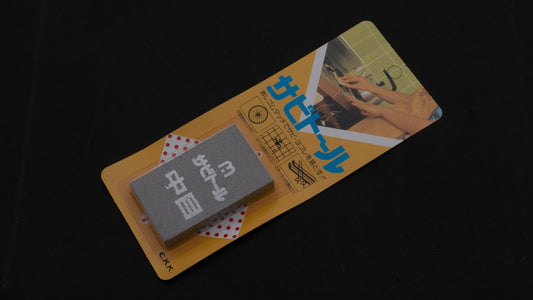 Sabitoru Rust Eraser Medium
