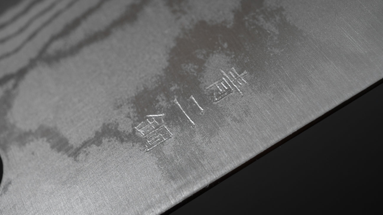 Hitohira GR Blue #2 Damascus Nakiri 165mm Ho Wood Handle