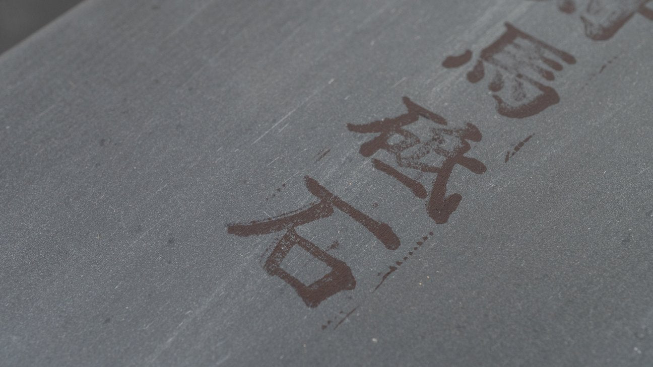 Tanaka Toishi Tsushima Natural Stone