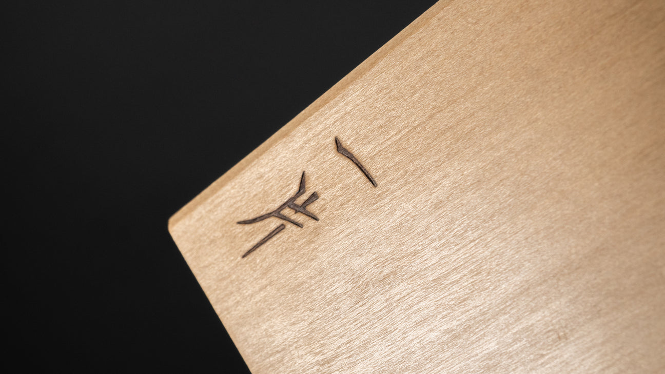 Hitohira WB Ho Wood Saya Bunka 180mm (4.5mm/ Classic)