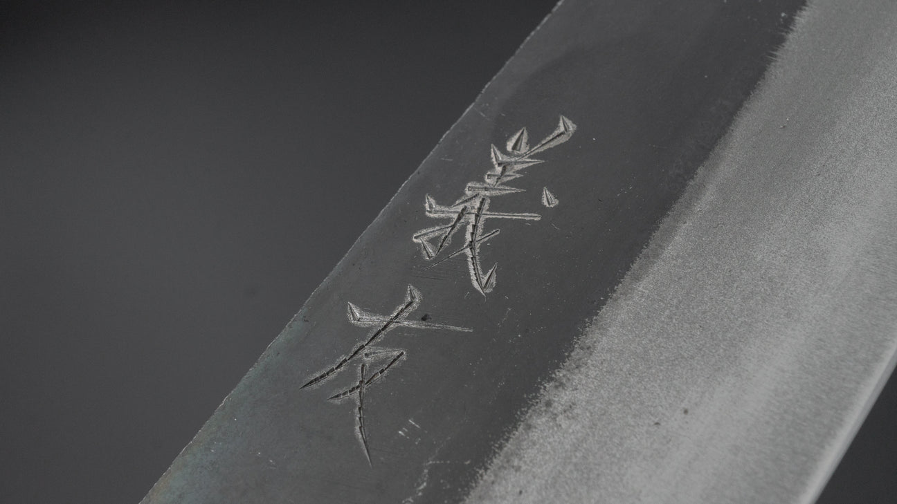 Morihei Yoshitomo Kurouchi Blue #2 Gyuto 210mm Walnut Handle