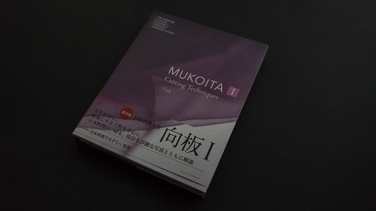 De Japanse Culinaire Academie MUKOITA I, Snijtechnieken: Vis (Engels)