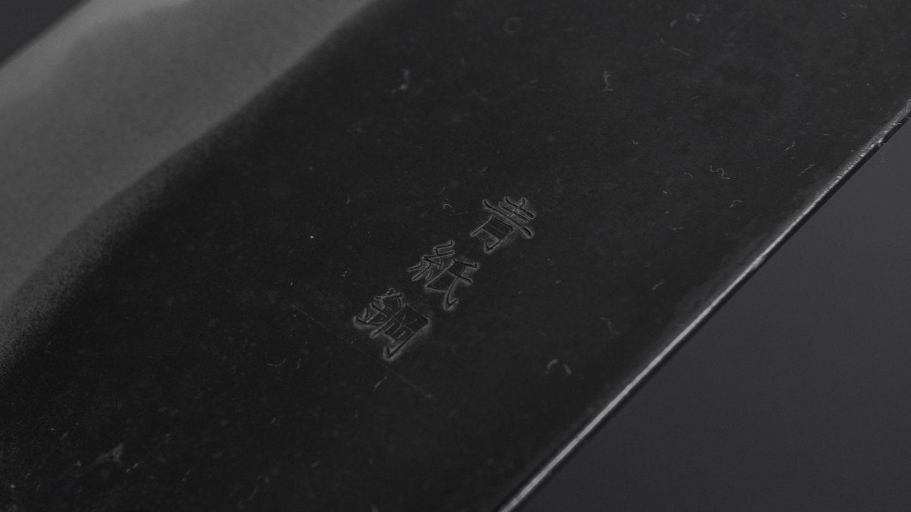 Hitohira MS Kurouchi Blue #2 Nakiri 165mm Rosewood Handle